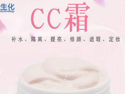 補水隔離CC霜，給你肌膚完美呵護