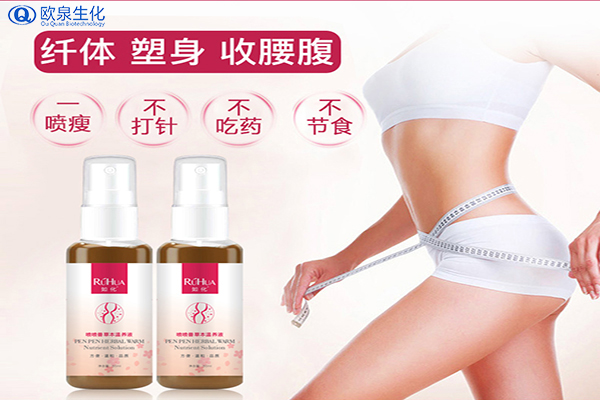 減肥好處？使用減肥套盒的好處是什么-歐泉生化