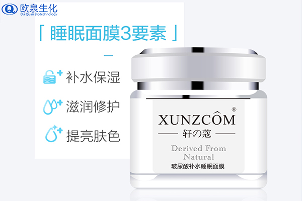 過(guò)多使用面膜會(huì )產(chǎn)生哪些不良影響-歐泉生化