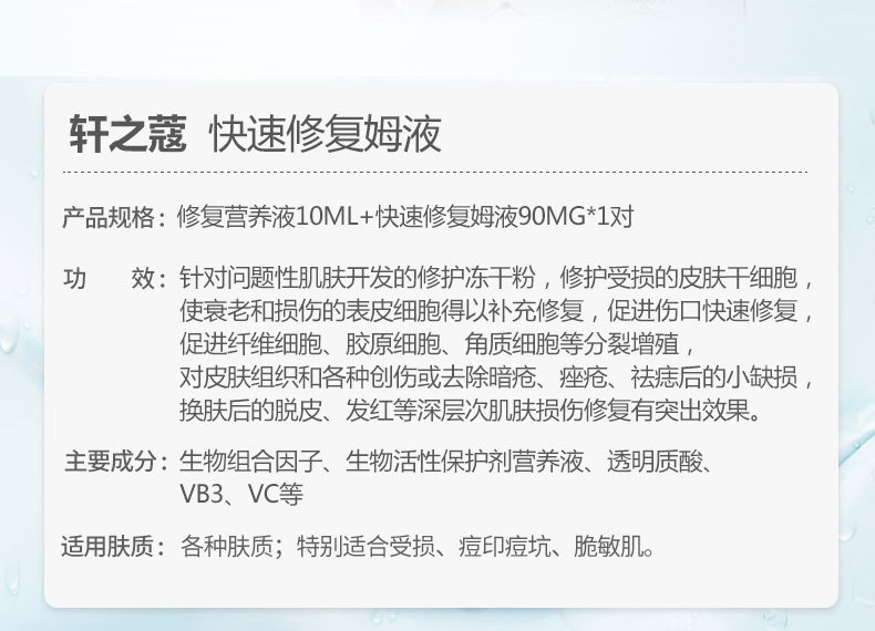 修護營(yíng)養液,歐泉生化