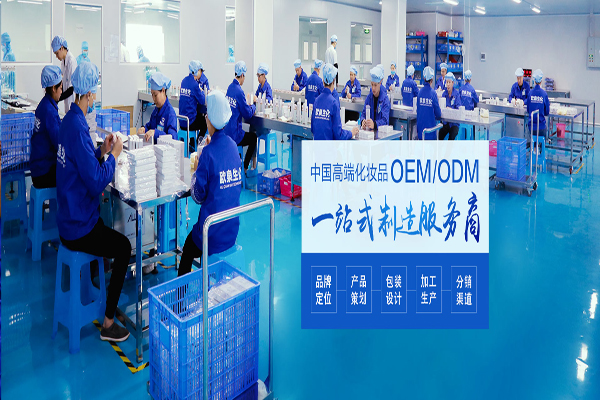 化妝品代加工，化妝品工廠(chǎng)，化妝品oem代加工