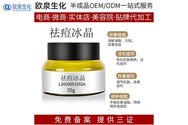 祛痘加工廠(chǎng):兩種常用的祛痘精油-歐泉生化