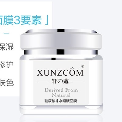停下來(lái)十五分鐘，睡眠面膜讓你恢復美麗