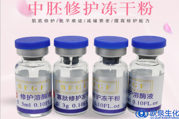 EGF凍干粉適合什么膚質(zhì)使用？