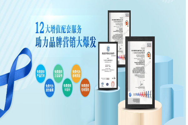 化妝品代加工廠(chǎng)家為什么匯聚廣東？-歐泉生化