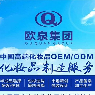 網(wǎng)紅經(jīng)濟驅動(dòng)中小化妝品OEM代加工廠(chǎng)