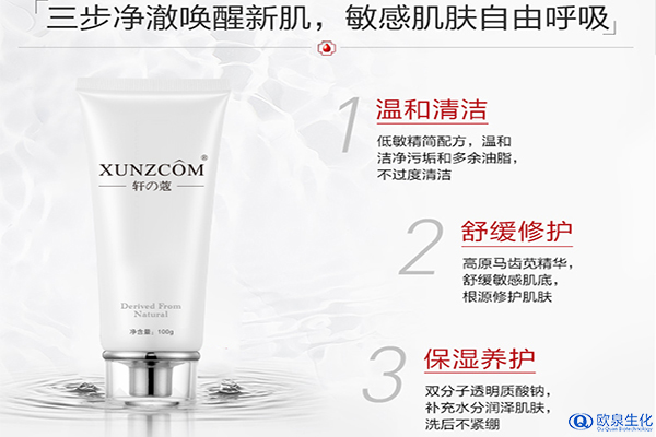 洗面奶廠(chǎng)家:洗臉有必要用洗面奶嗎？