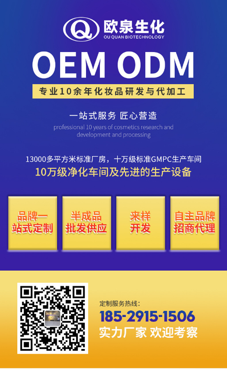 瀑布乳，瀑布水乳，乳液加工，歐泉生化