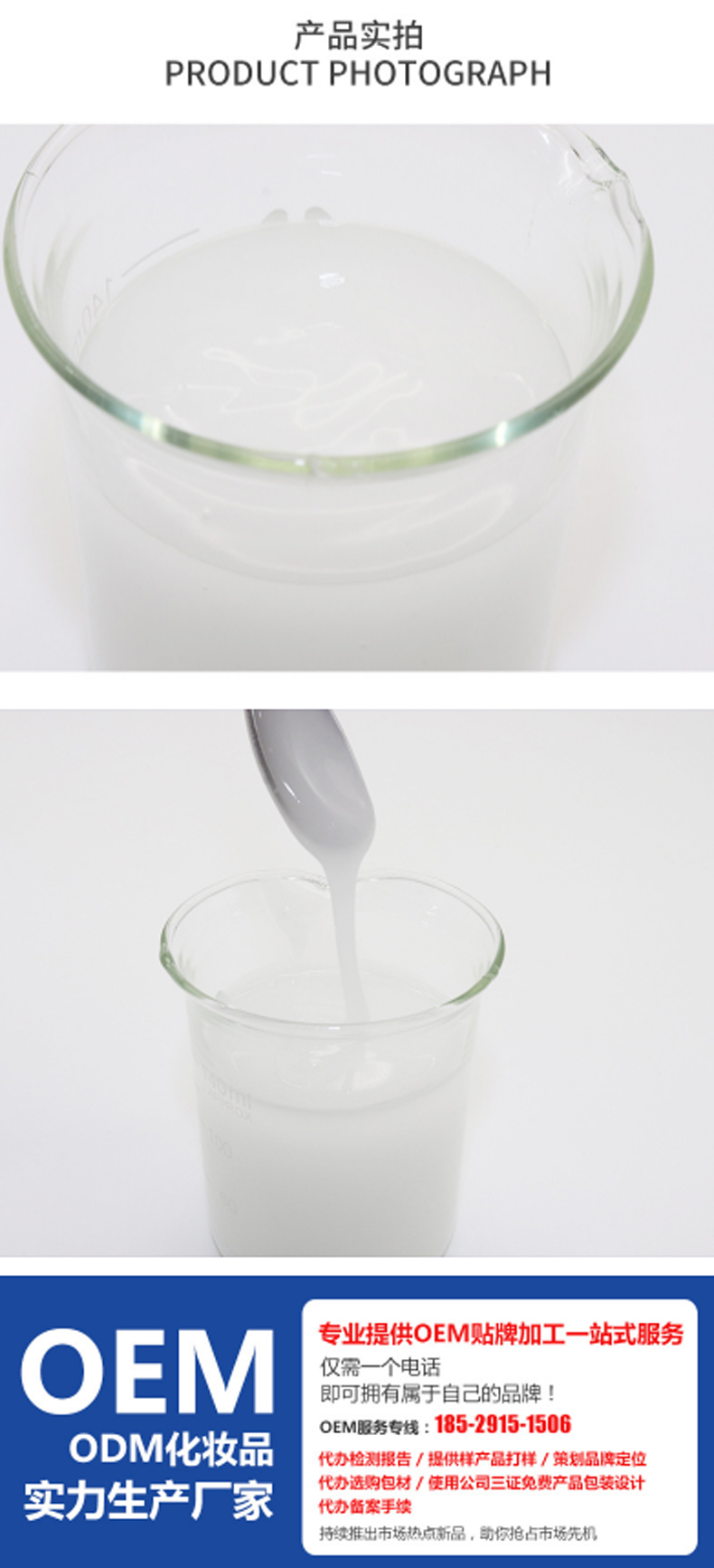瀑布乳，瀑布水乳，乳液加工，歐泉生化