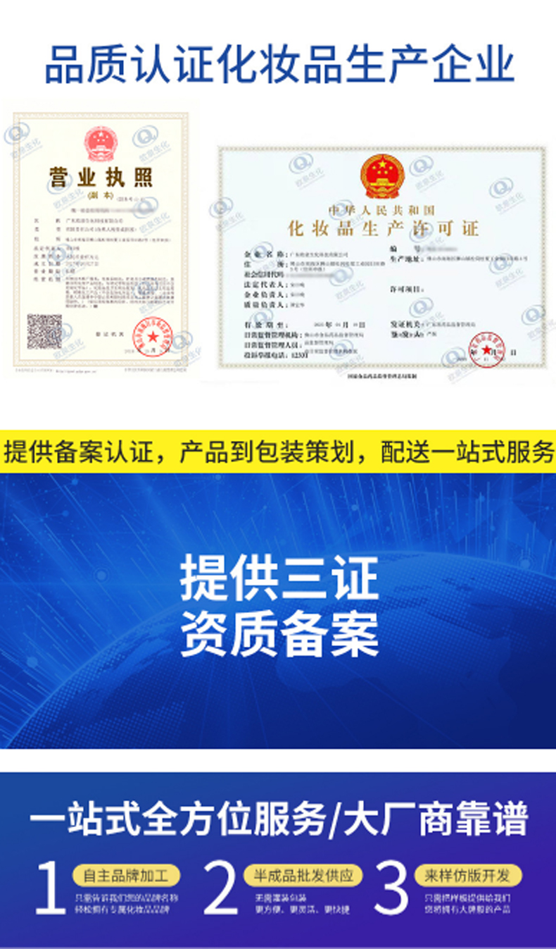 瀑布乳，瀑布水乳，乳液加工，歐泉生化