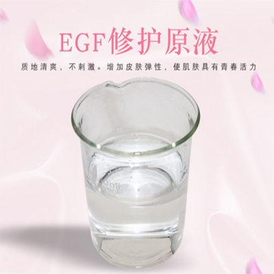 EGF修護原液，修護原液，原液精華