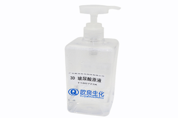 3D玻尿酸原液、玻尿酸原液、化妝品廠(chǎng)家