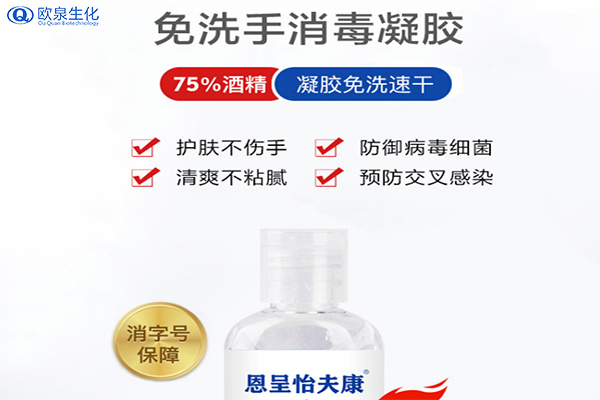 歐泉生化吁社會(huì )科學(xué)防疫，合理防疫,不要挖斷公共道路簡(jiǎn)單隔絕，不要濫用含氯消毒水和口罩。