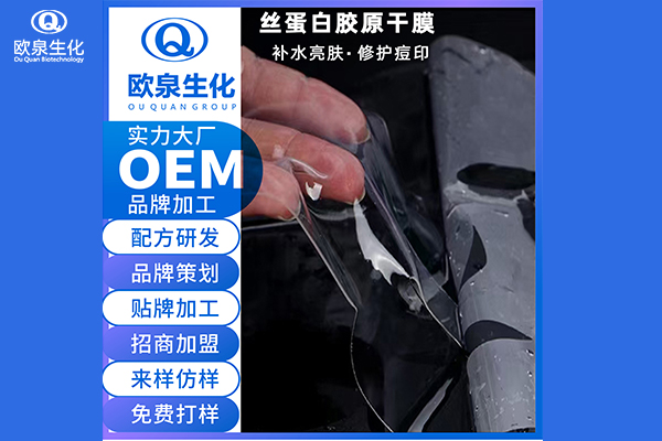 面膜廠(chǎng)家:敏感肌膚適合用凝膠面膜嗎？